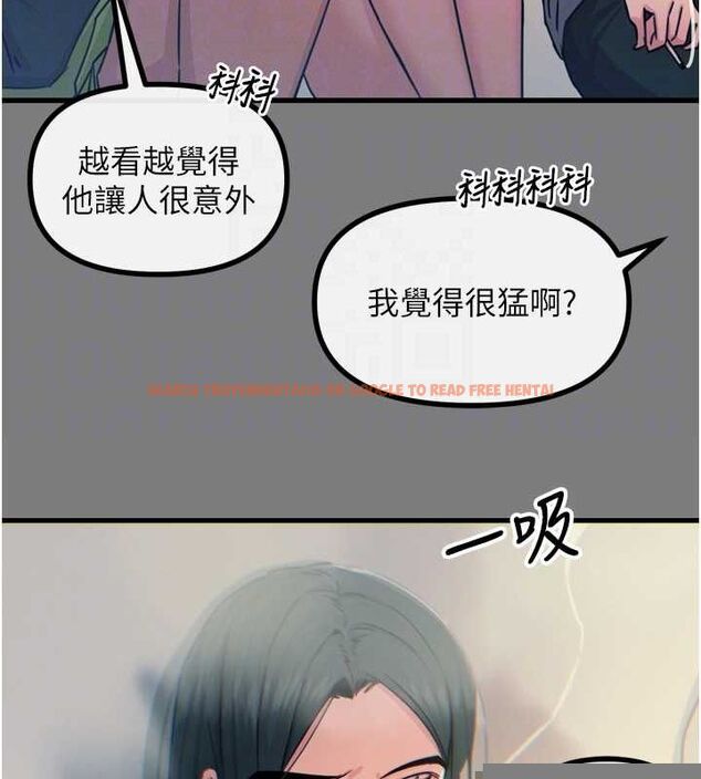 查看漫画惡次人生 - 第19話-過氣偶像的真面目 - sayhentaiz.net中的3212741图片