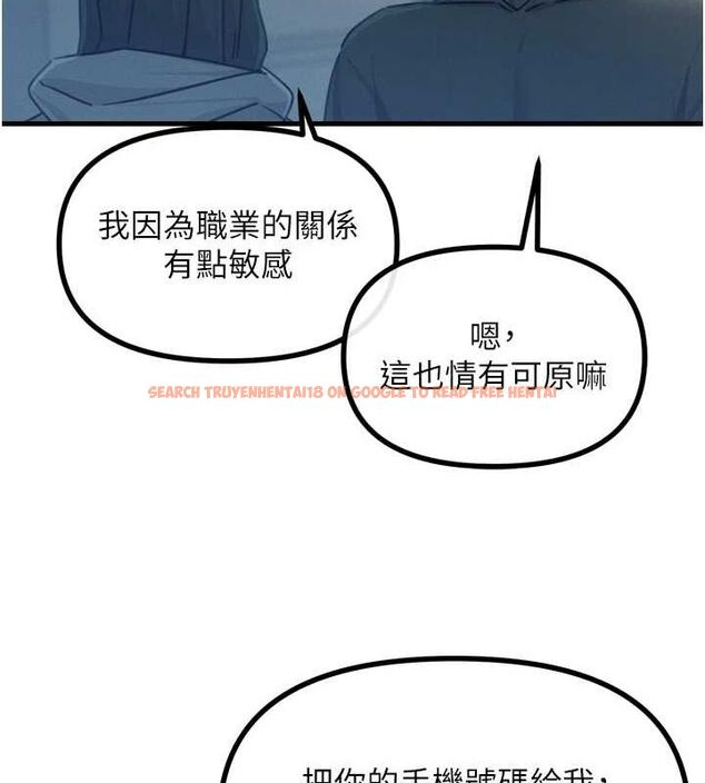查看漫画惡次人生 - 第19話-過氣偶像的真面目 - sayhentaiz.net中的3212828图片