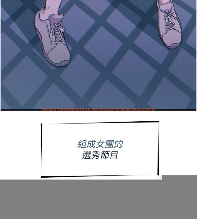 查看漫画惡次人生 - 第19話-過氣偶像的真面目 - tymanga.com中的3214139图片