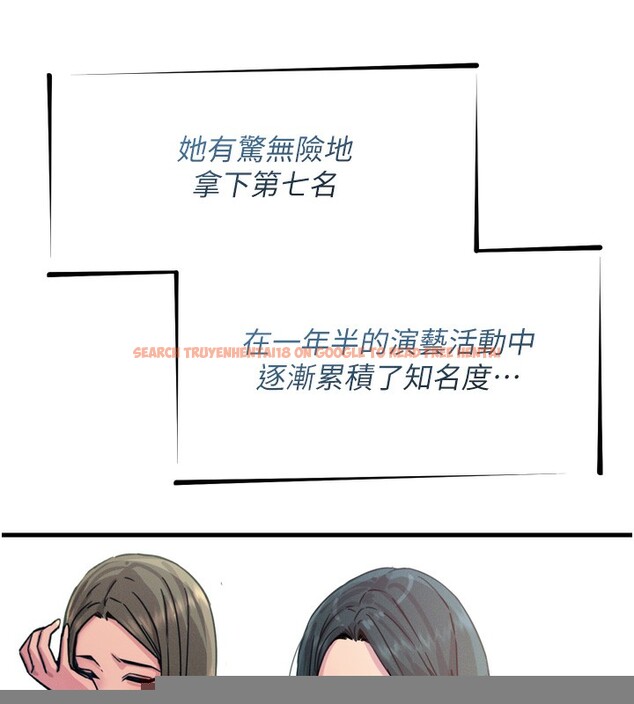 查看漫画惡次人生 - 第19話-過氣偶像的真面目 - tymanga.com中的3214141图片
