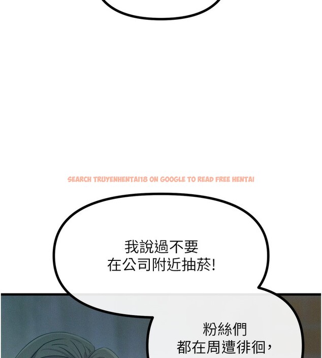 查看漫画惡次人生 - 第19話-過氣偶像的真面目 - tymanga.com中的3214150图片