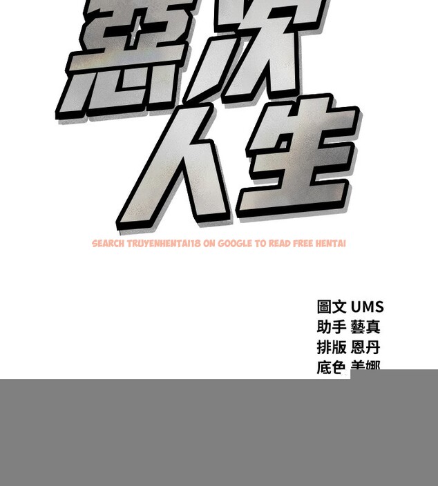 查看漫画惡次人生 - 第19話-過氣偶像的真面目 - tymanga.com中的3214169图片