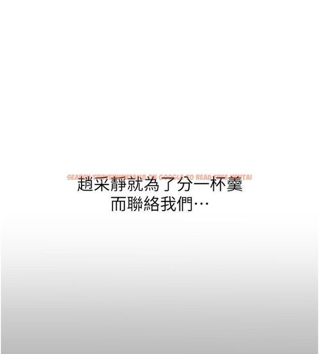查看漫画惡次人生 - 第19話-過氣偶像的真面目 - tymanga.com中的3214175图片