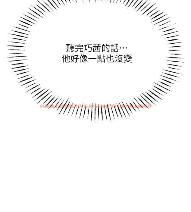 查看漫画惡次人生 - 第19話-過氣偶像的真面目 - tymanga.com中的3214264图片