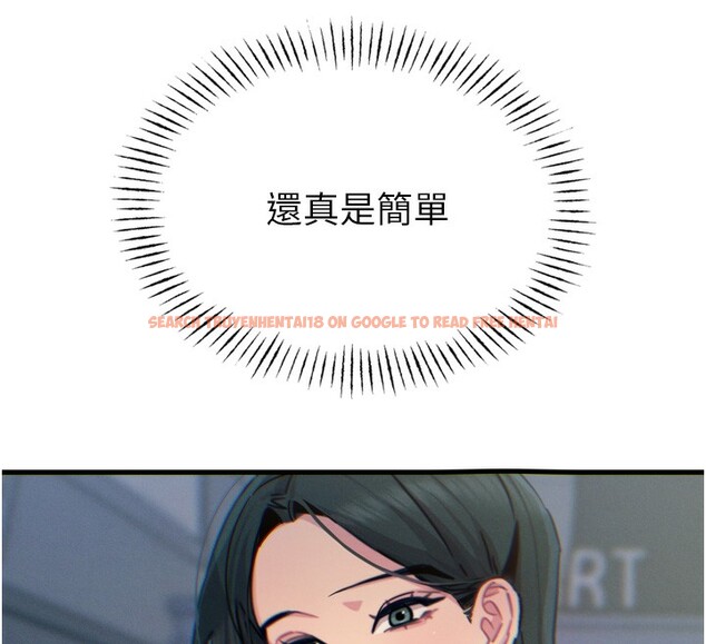 查看漫画惡次人生 - 第19話-過氣偶像的真面目 - tymanga.com中的3214281图片