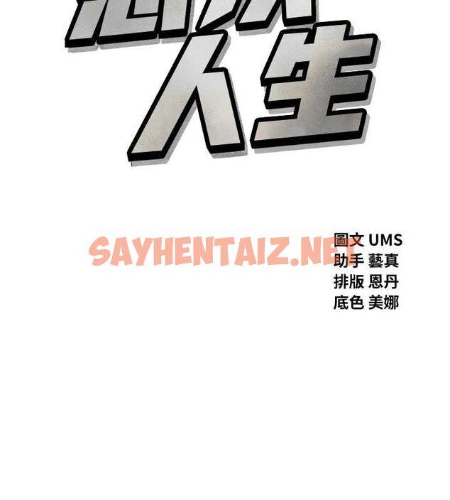 查看漫画惡次人生 - 第2話-四分五裂的友誼 - sayhentaiz.net中的2890505图片