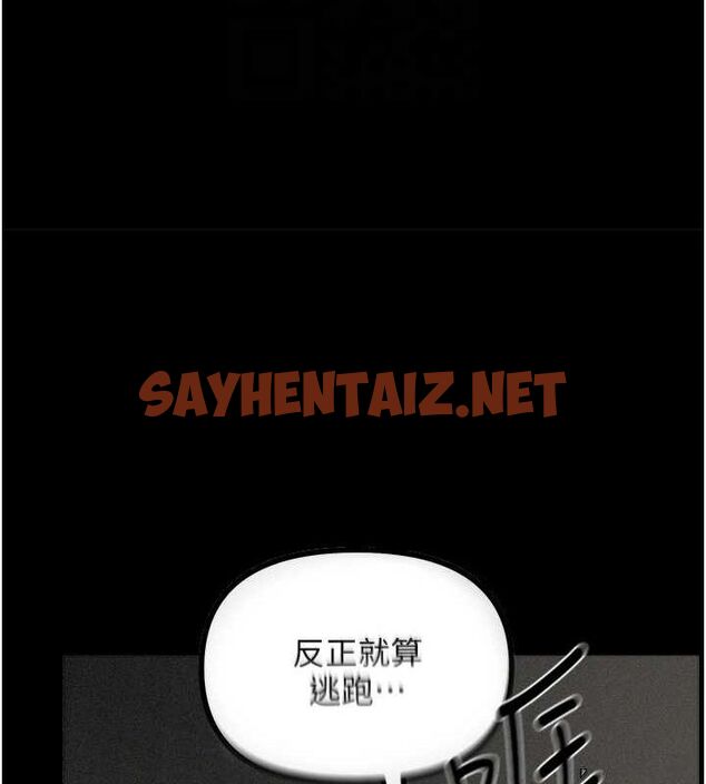 查看漫画惡次人生 - 第2話-四分五裂的友誼 - sayhentaiz.net中的2890523图片