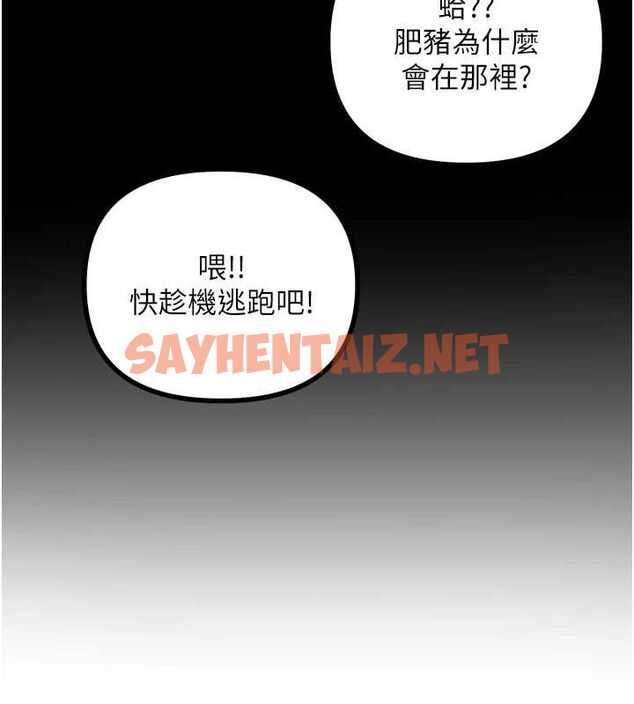 查看漫画惡次人生 - 第2話-四分五裂的友誼 - sayhentaiz.net中的2890528图片