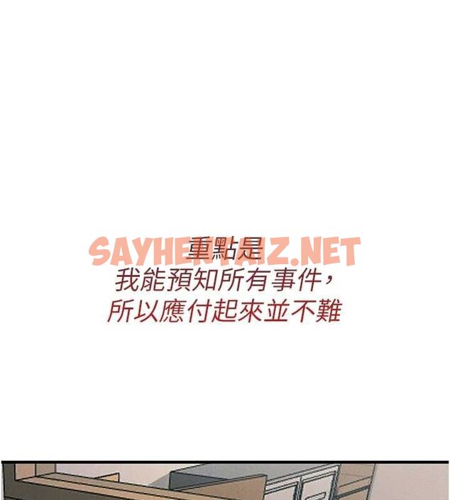 查看漫画惡次人生 - 第2話-四分五裂的友誼 - sayhentaiz.net中的2890540图片