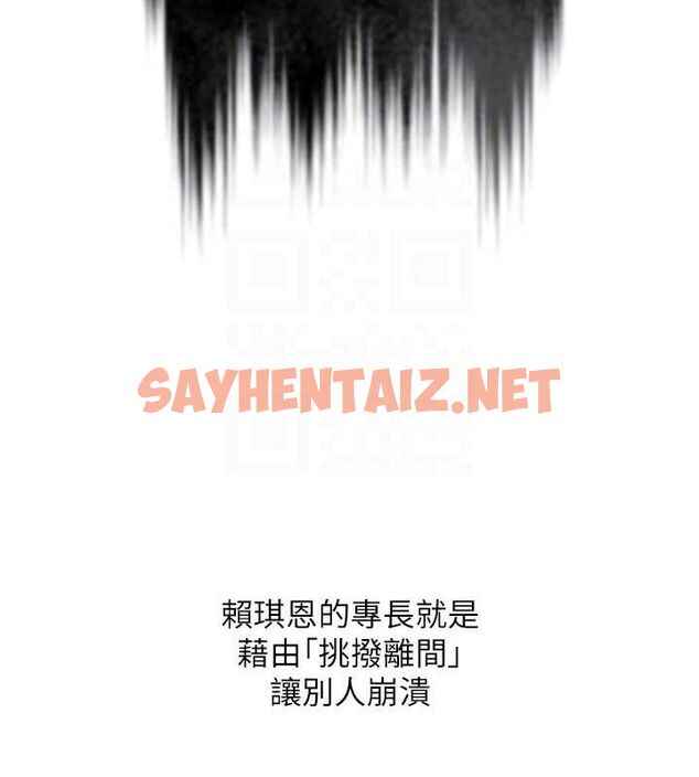 查看漫画惡次人生 - 第2話-四分五裂的友誼 - sayhentaiz.net中的2890566图片