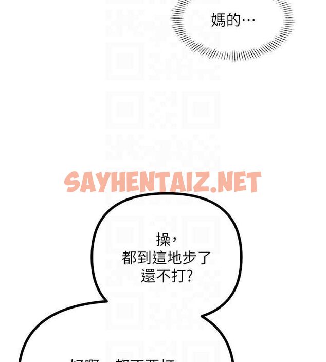 查看漫画惡次人生 - 第2話-四分五裂的友誼 - sayhentaiz.net中的2890605图片