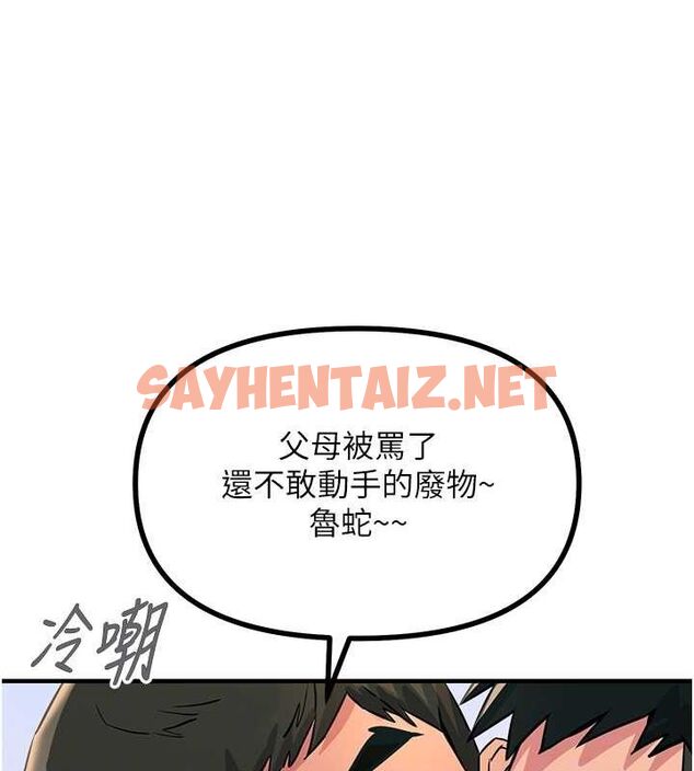 查看漫画惡次人生 - 第2話-四分五裂的友誼 - sayhentaiz.net中的2890607图片