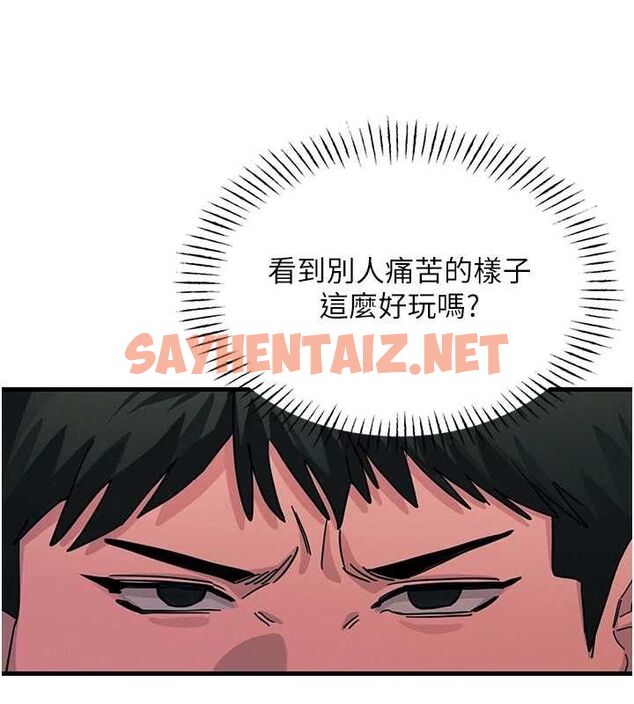 查看漫画惡次人生 - 第2話-四分五裂的友誼 - sayhentaiz.net中的2890624图片