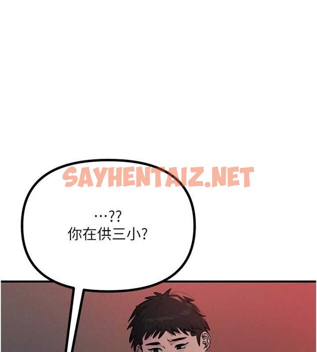 查看漫画惡次人生 - 第2話-四分五裂的友誼 - sayhentaiz.net中的2890644图片