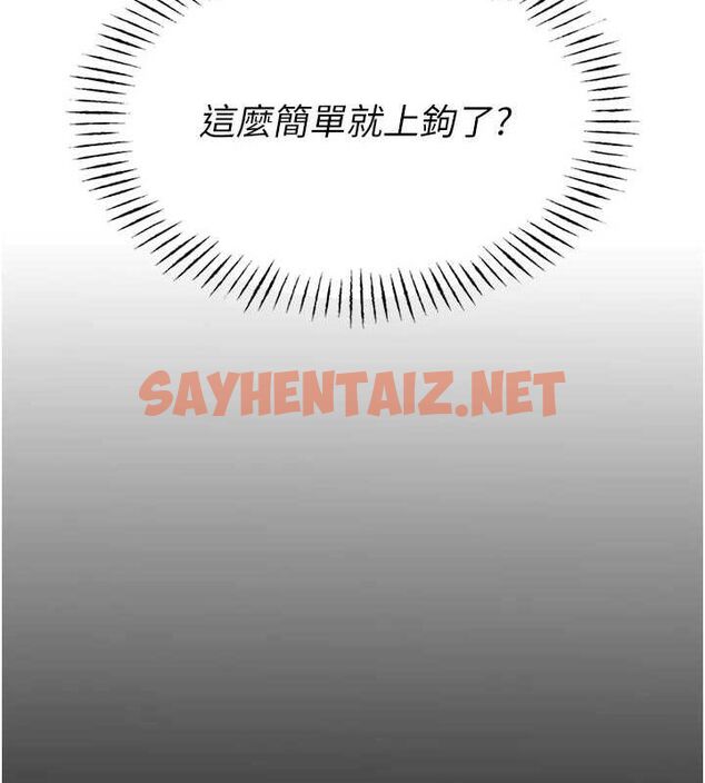 查看漫画惡次人生 - 第2話-四分五裂的友誼 - sayhentaiz.net中的2890667图片