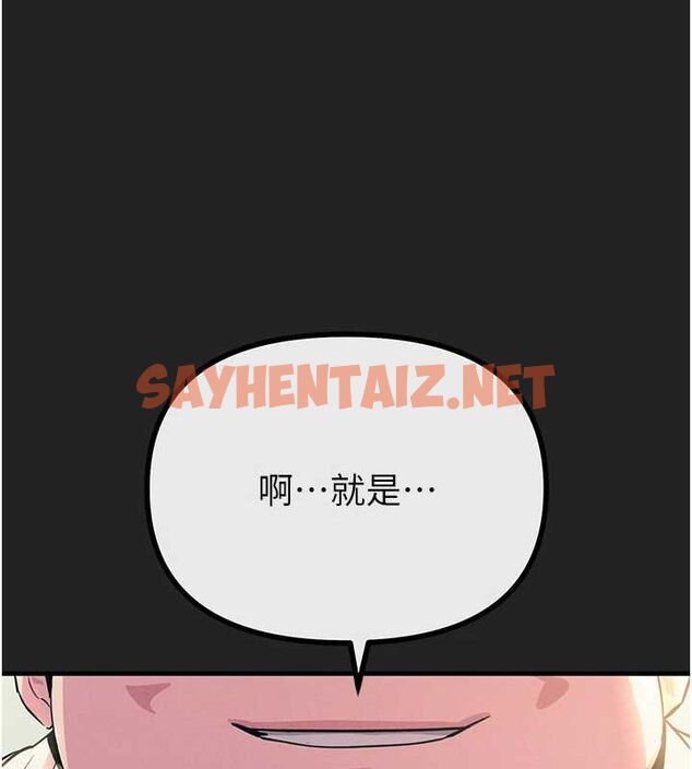 查看漫画惡次人生 - 第2話-四分五裂的友誼 - sayhentaiz.net中的2890676图片