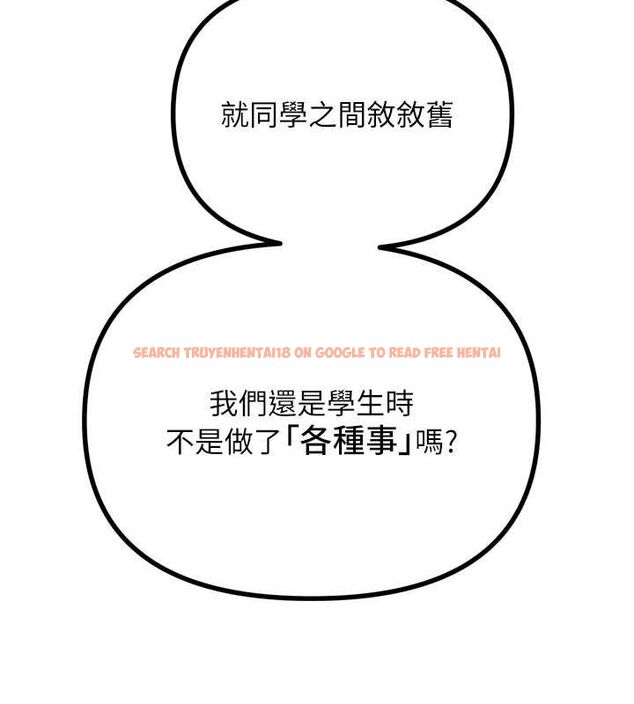 查看漫画惡次人生 - 第20話-塞著玩具站上舞台 - sayhentaiz.net中的3234791图片