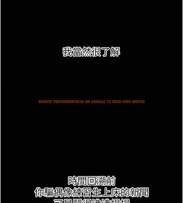 查看漫画惡次人生 - 第20話-塞著玩具站上舞台 - sayhentaiz.net中的3234818图片