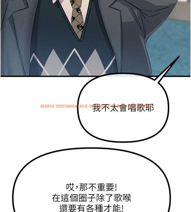 查看漫画惡次人生 - 第20話-塞著玩具站上舞台 - sayhentaiz.net中的3234836图片