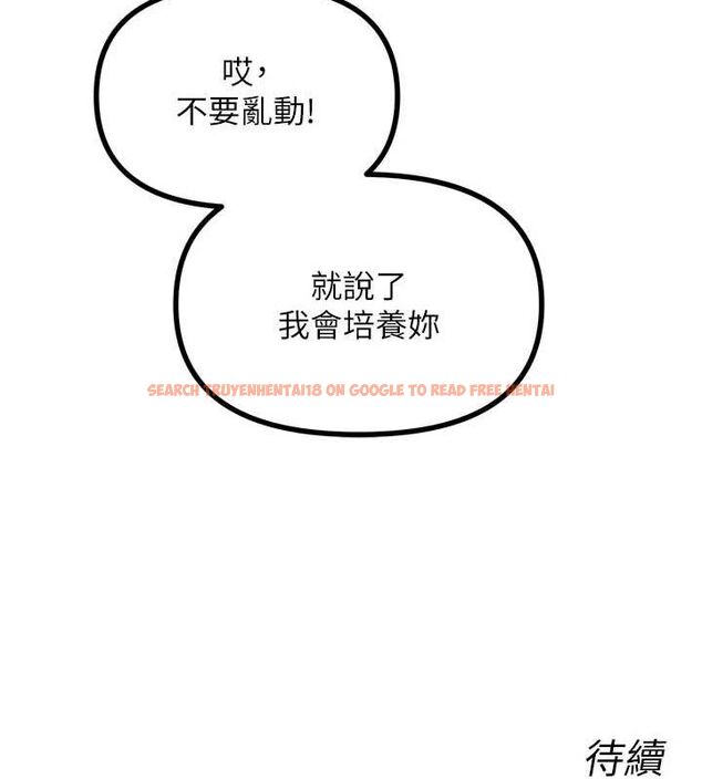 查看漫画惡次人生 - 第20話-塞著玩具站上舞台 - sayhentaiz.net中的3234929图片