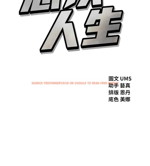 查看漫画惡次人生 - 第21話-趁面談上下其手 - sayhentaiz.net中的3254884图片