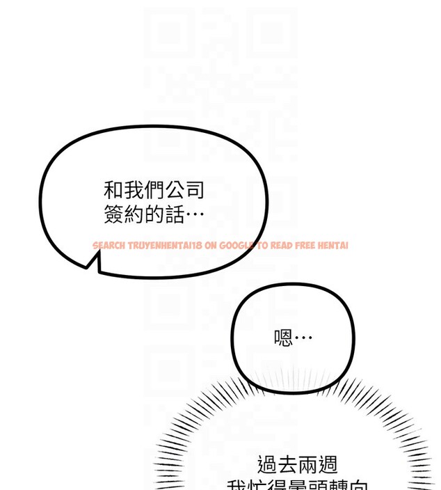 查看漫画惡次人生 - 第21話-趁面談上下其手 - sayhentaiz.net中的3254921图片
