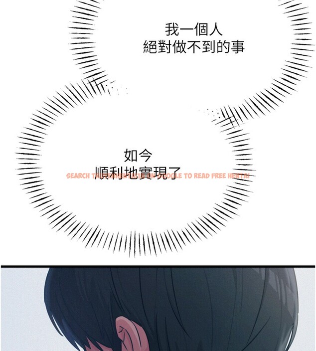 查看漫画惡次人生 - 第21話-趁面談上下其手 - sayhentaiz.net中的3254927图片