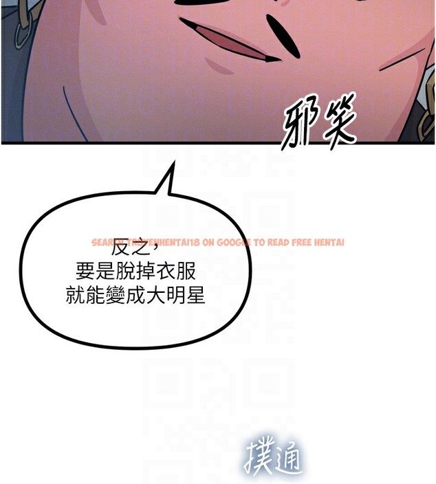 查看漫画惡次人生 - 第21話-趁面談上下其手 - sayhentaiz.net中的3254959图片