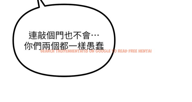 查看漫画惡次人生 - 第21話-趁面談上下其手 - sayhentaiz.net中的3254969图片