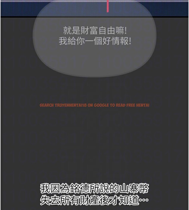 查看漫画惡次人生 - 第22話-你可以陪我嗎? - sayhentaiz.net中的3277880图片