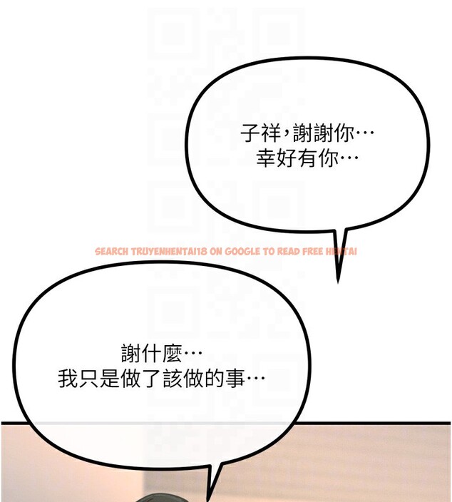 查看漫画惡次人生 - 第22話-你可以陪我嗎? - sayhentaiz.net中的3277937图片
