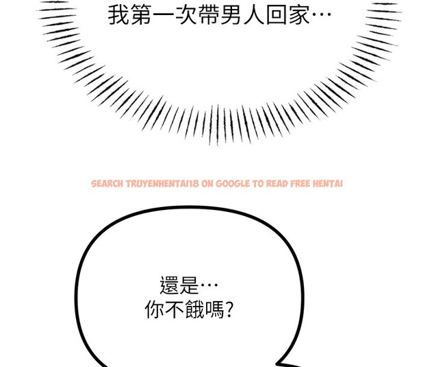 查看漫画惡次人生 - 第22話-你可以陪我嗎? - sayhentaiz.net中的3277988图片