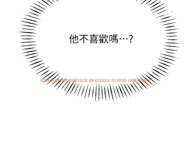 查看漫画惡次人生 - 第23話-破處的征服感 - sayhentaiz.net中的3301904图片