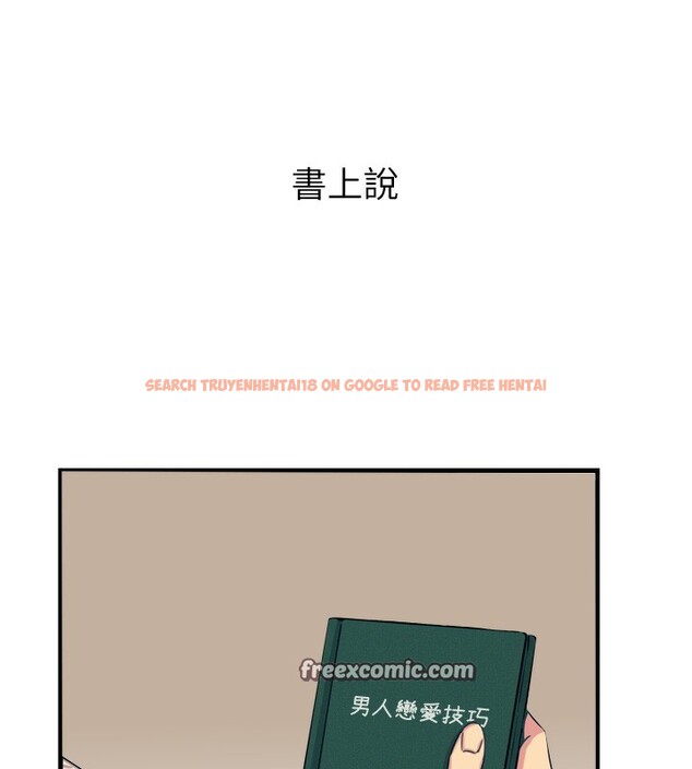 查看漫画惡次人生 - 第23話-破處的征服感 - sayhentaiz.net中的3301914图片