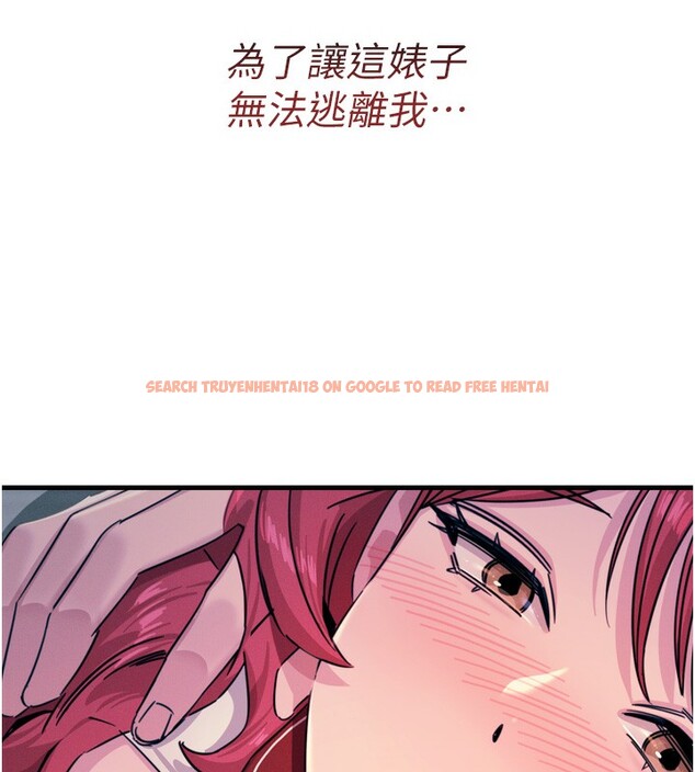 查看漫画惡次人生 - 第23話-破處的征服感 - sayhentaiz.net中的3301940图片