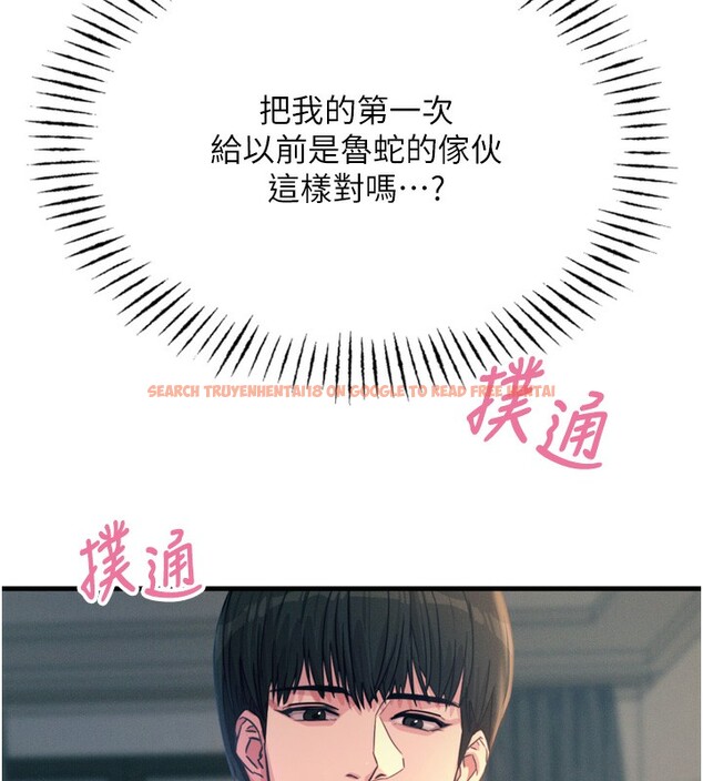 查看漫画惡次人生 - 第23話-破處的征服感 - sayhentaiz.net中的3301976图片