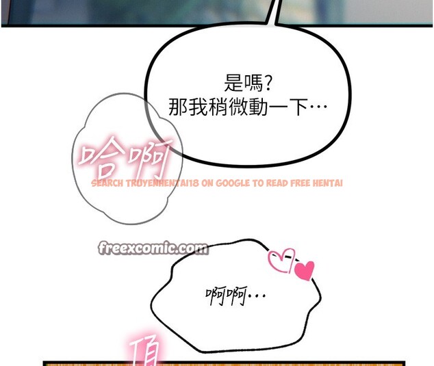 查看漫画惡次人生 - 第23話-破處的征服感 - sayhentaiz.net中的3302040图片