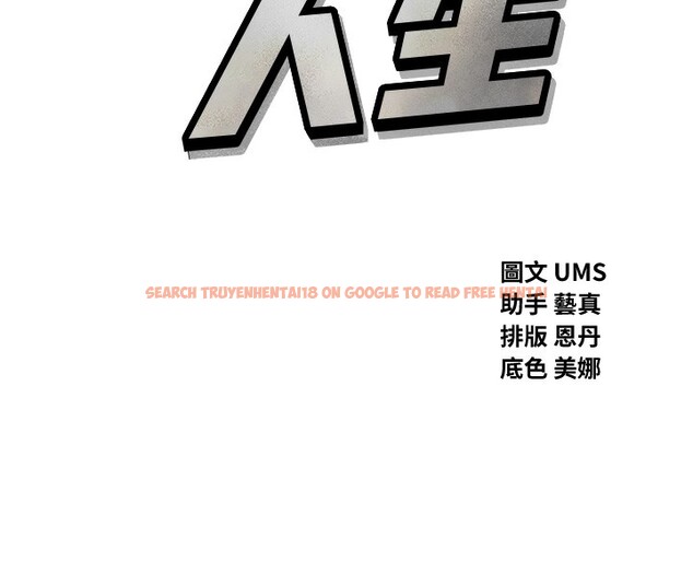 查看漫画惡次人生 - 第24話-銷魂的深喉嚨♥ - sayhentaiz.net中的3326398图片