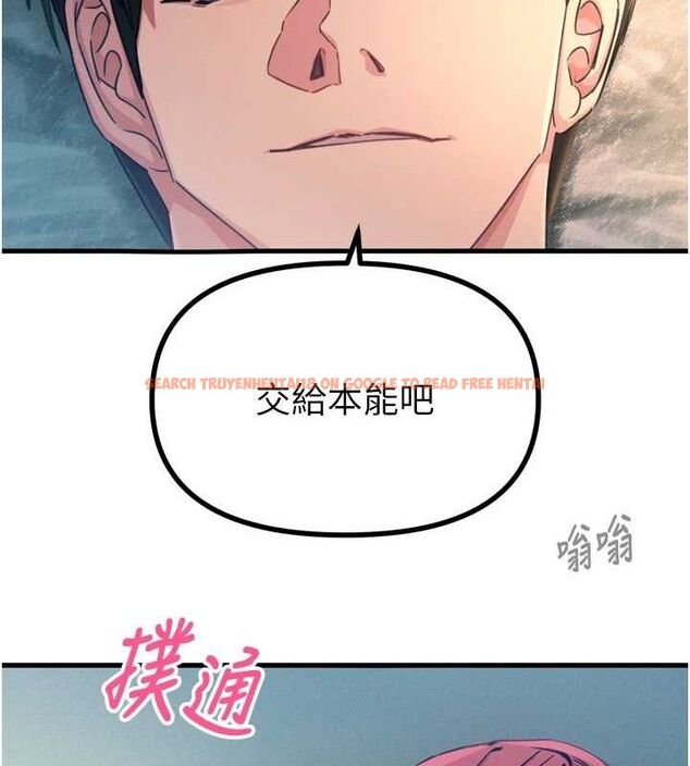查看漫画惡次人生 - 第25話-琪恩淫蕩的一面 - sayhentaiz.net中的3348685图片
