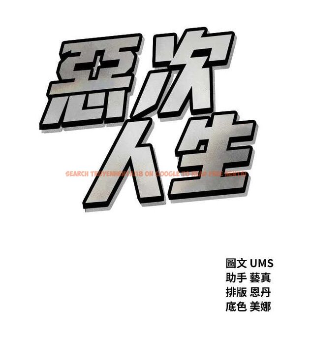 查看漫画惡次人生 - 第25話-琪恩淫蕩的一面 - sayhentaiz.net中的3348689图片