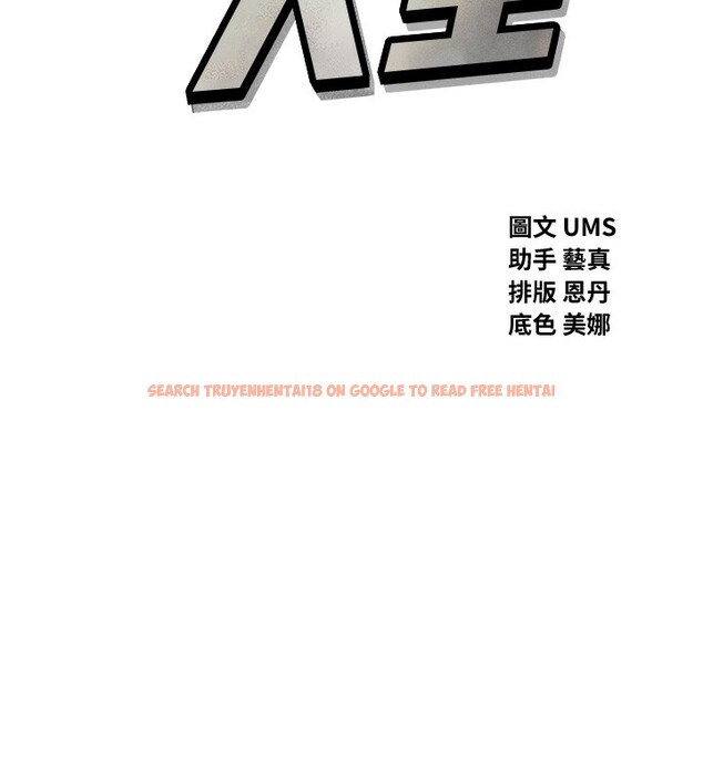 查看漫画惡次人生 - 第25話-琪恩淫蕩的一面 - www.tymanga.com中的3349316图片