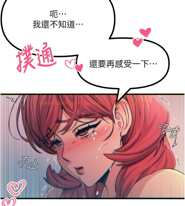 查看漫画惡次人生 - 第25話-琪恩淫蕩的一面 - www.tymanga.com中的3349328图片
