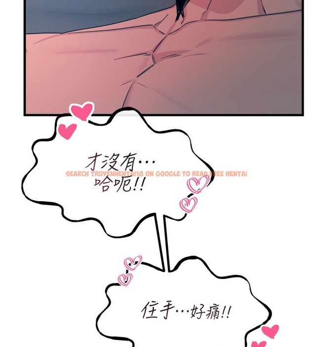 查看漫画惡次人生 - 第25話-琪恩淫蕩的一面 - www.tymanga.com中的3349356图片