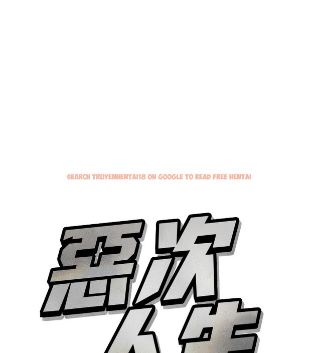查看漫画惡次人生 - 第26話-來玩遊戲吧 - www.tymanga.com中的3372910图片