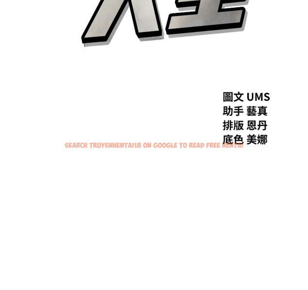 查看漫画惡次人生 - 第26話-來玩遊戲吧 - www.tymanga.com中的3372911图片