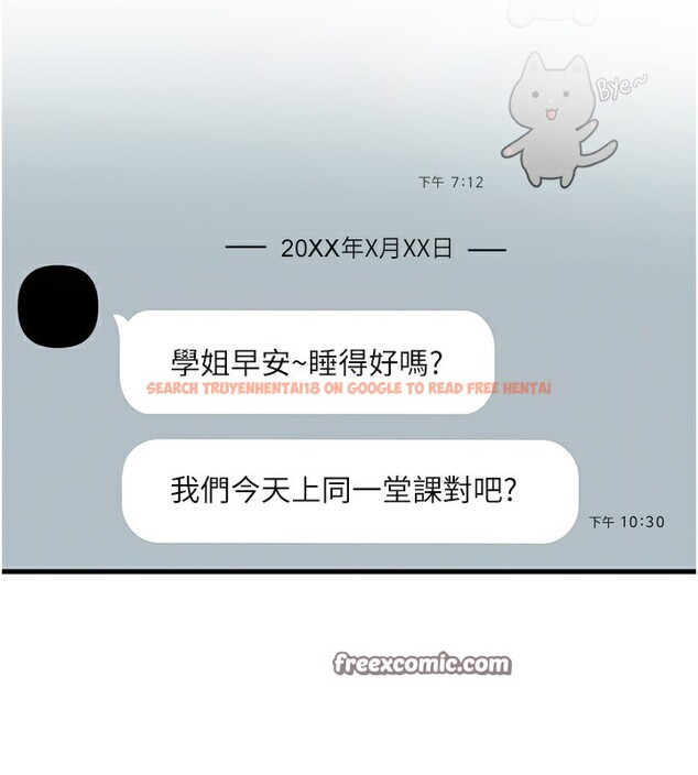 查看漫画惡次人生 - 第26話-來玩遊戲吧 - www.tymanga.com中的3372913图片