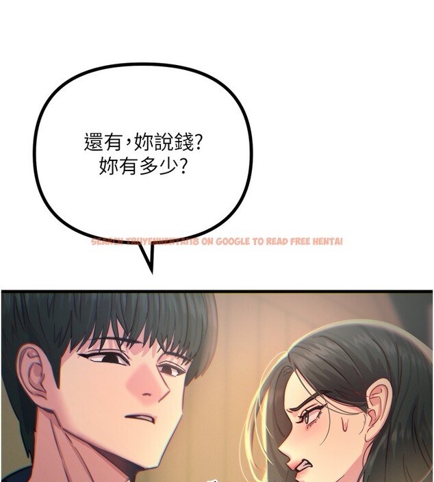 查看漫画惡次人生 - 第26話-來玩遊戲吧 - www.tymanga.com中的3372950图片