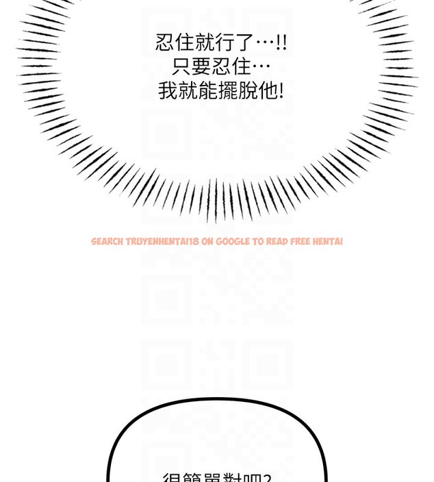 查看漫画惡次人生 - 第27話-忍住不高潮的對決 - www.tymanga.com中的3396636图片