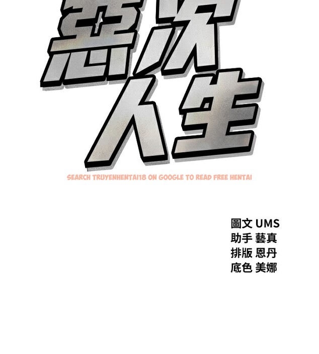 查看漫画惡次人生 - 第27話-忍住不高潮的對決 - www.tymanga.com中的3396663图片