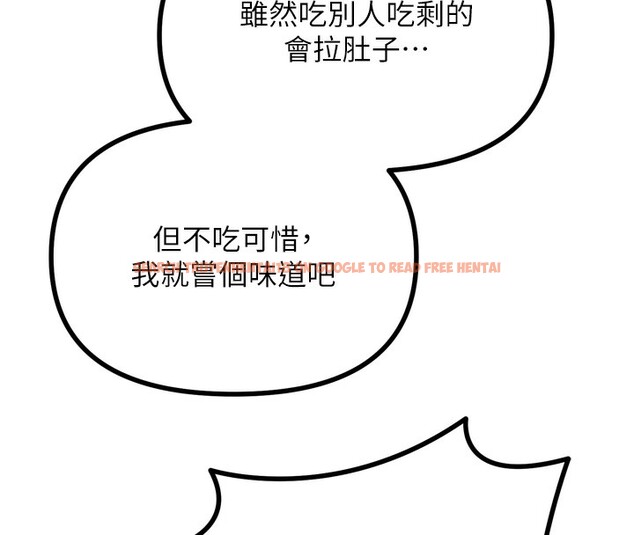查看漫画惡次人生 - 第27話-忍住不高潮的對決 - www.tymanga.com中的3396767图片